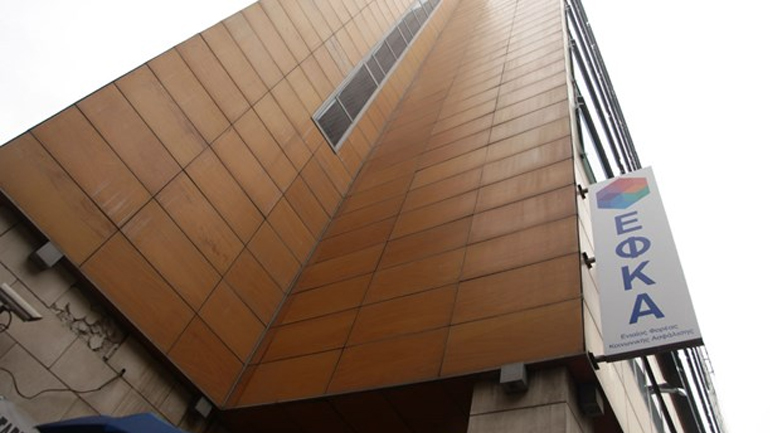 Συγκέντρωση διαμαρτυρίας στα γραφεία του ΕΦΚΑ