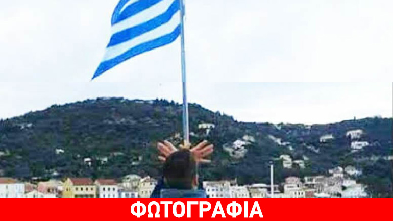 Παξοί: Απελάθηκε 17χρονος Αλβανός που σχημάτισε τον αλβανικό αετό κάτω από την ελληνική σημαία