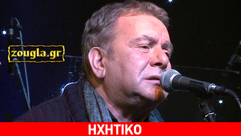 Μ. Μητσιάς: «Ο Λουκιανός είχε συνδεθεί με τη νιότη μου και σήμερα είναι σαν να έχασα τον μισό μου εαυτό»