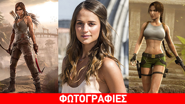 Οι πρώτες φωτογραφίες της Alicia Vikanter στον ρόλο της Lara Croft
