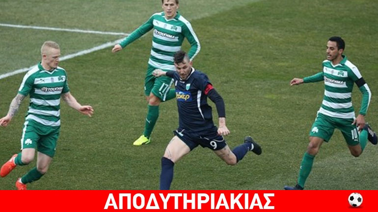 Πανηγύρι στον Παναθηναϊκό για τις… γκέλες