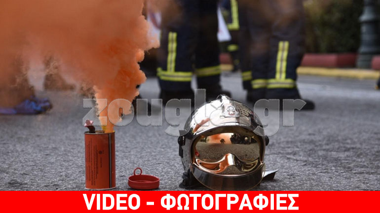 Πορεία πυροσβεστών στο κέντρο της Αθήνας