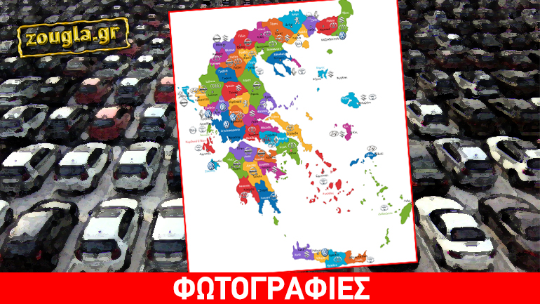 Τι αυτοκίνητα αγόρασαν τον Ιανουάριο και ανά νομό οι Έλληνες;