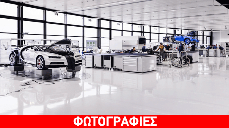 Το εργοστάσιο όπου φτιάχνεται το ακριβότερο αυτοκίνητο