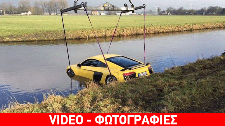 Έκανε βουτιά στη λίμνη με το supercar!