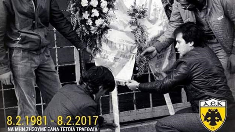 Το μήνυμα της ΑΕΚ για τη «μαύρη» επέτειο της Θύρας 7