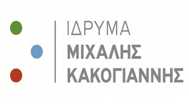 Ακρόαση στο Ίδρυμα Μιχάλης Κακογιάννης τη Δευτέρα 13 Φεβρουαρίου  στην αίθουσα του Black Box