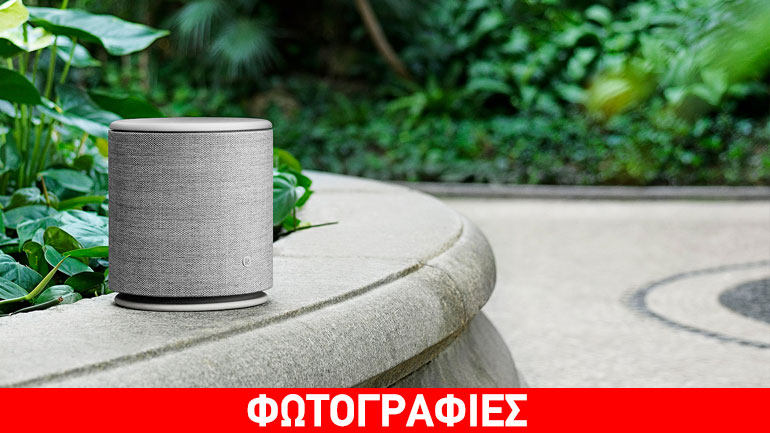 H Bang & Olufsen παρουσιάζει το νέο πανέμορφο ασύρματο ηχείο BeoPlay M5