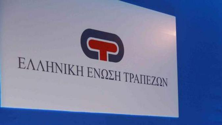 ΕΕΤ: Οι 14 προκλήσεις του τραπεζικού συστήματος