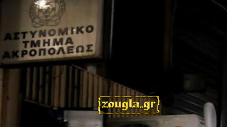 Αστυνομικός εγκλωβίστηκε από ομάδα αγνώστων κοντά στο ΑΤ Ακροπόλεως Αστυνομικός εγκλωβίστηκε από ομάδα αγνώστων κοντά στο ΑΤ Ακροπόλεως