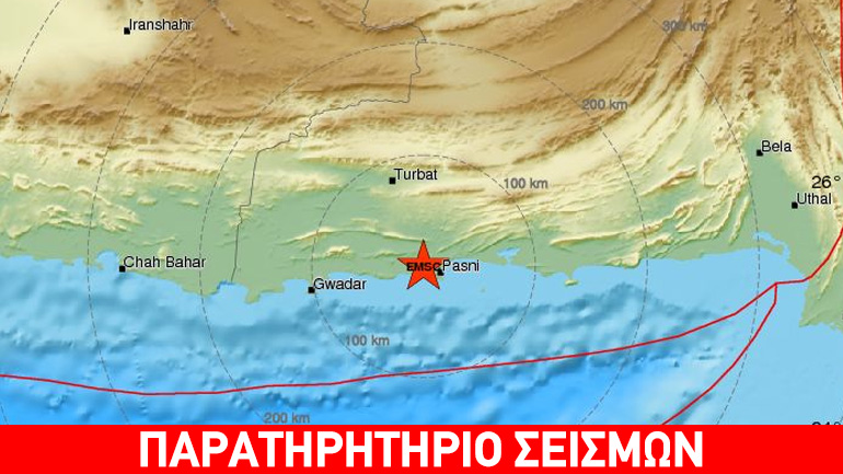 Ισχυρή σεισμική δόνηση 6,3R στο Πακιστάν