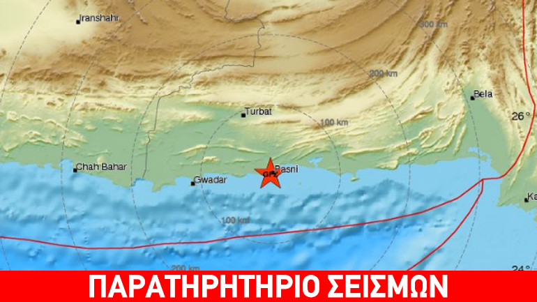 Σεισμός 5,2R στο Πακιστάν