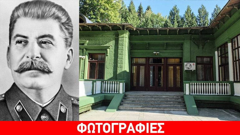 Το ησυχαστήριο του Στάλιν στην Αμπχαζία