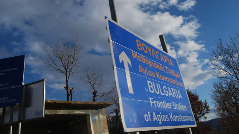 Μπλόκο στις «μαϊμού» εταιρείες… Βουλγαρίας