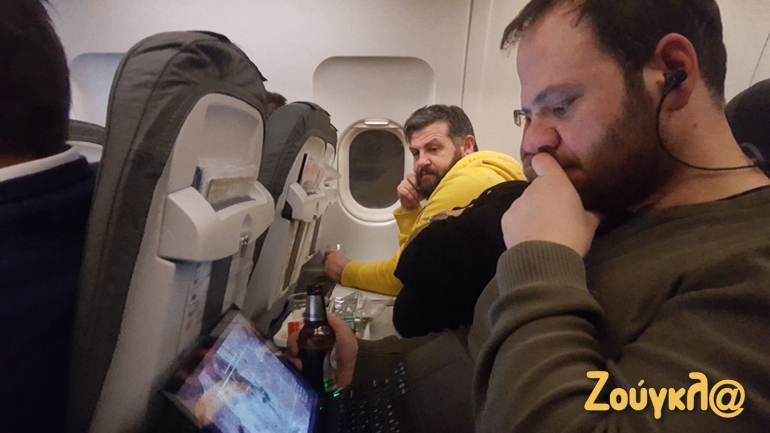 Άλλες 2.5 ώρες μέχρι την Αθήνα. Ή βλέπεις ταινία πίνοντας μπύρα ή... προσπαθείς να δεις ταινία από τον διπλανό σου! 