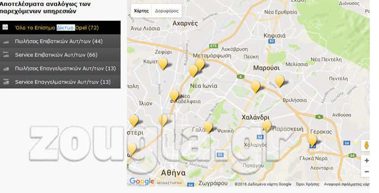 Το επίσημο δίκτυο της Opel τον... Δεκέμβριο του 2016. Το όνομα Opel - Καλτσούνης λείπει...