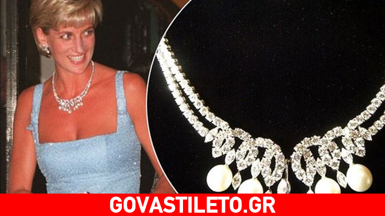Στο σφυρί διάσημο «Swan Lake» κολιέ της πριγκίπισσας Diana