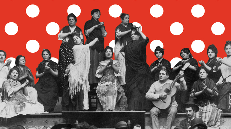 Ταξίδι στον κόσμο του Φλαμένκο