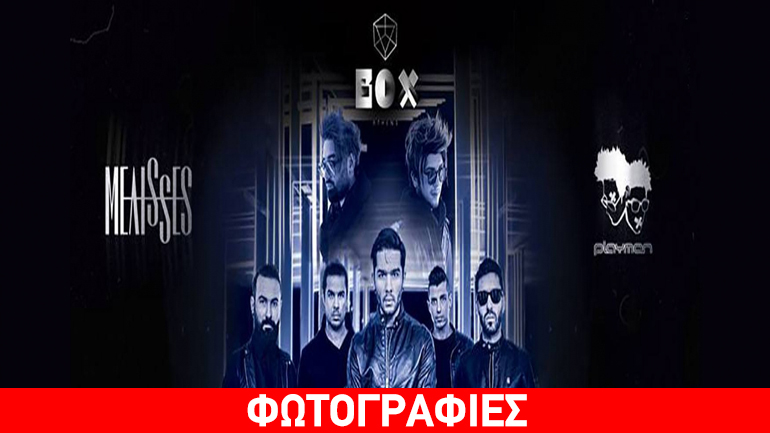 Οι Μέλισσες για ακόμη μια χρονιά στο αγαπημένο σας Box club Athens