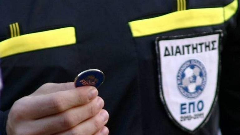 Οι διαιτητές της 20ης αγωνιστικής της Super League