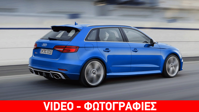 Στους 400 ίππους η ισχύς του Audi RS3 Sportback