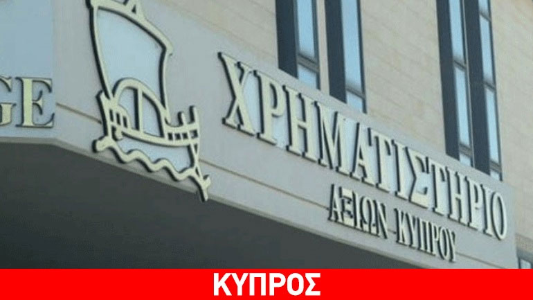 Μικρή πτώση καταγράφει το ΧΑΚ