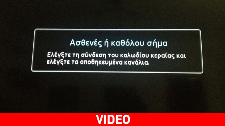 Kατεβάζουν διακόπτη στο Mega;