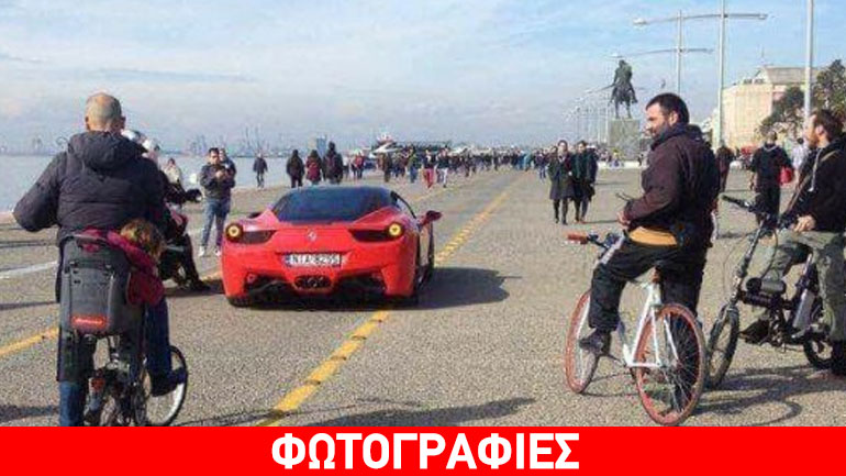 O τραγουδιστής, η Ferrari στην Νέα Παραλία και τα αρνητικά σχόλια