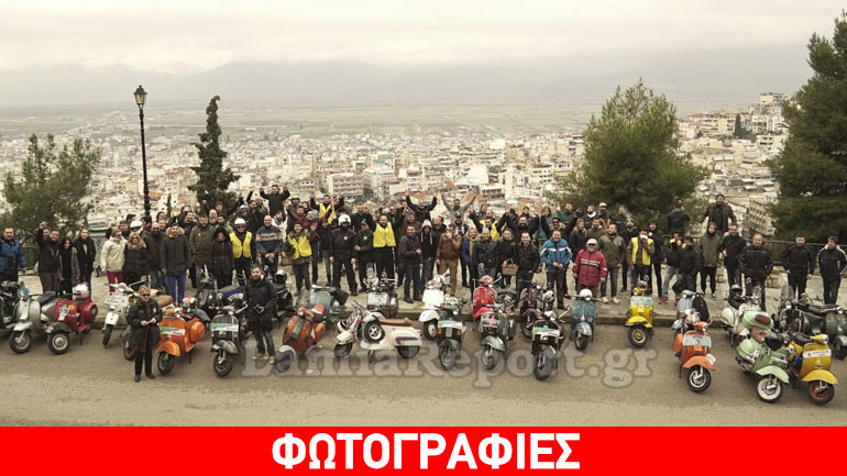 Λαμία: Πλημμύρισε η πόλη από βέσπες