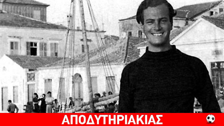 Ο τσομπάνης της Κρήτης που έγινε Sir
