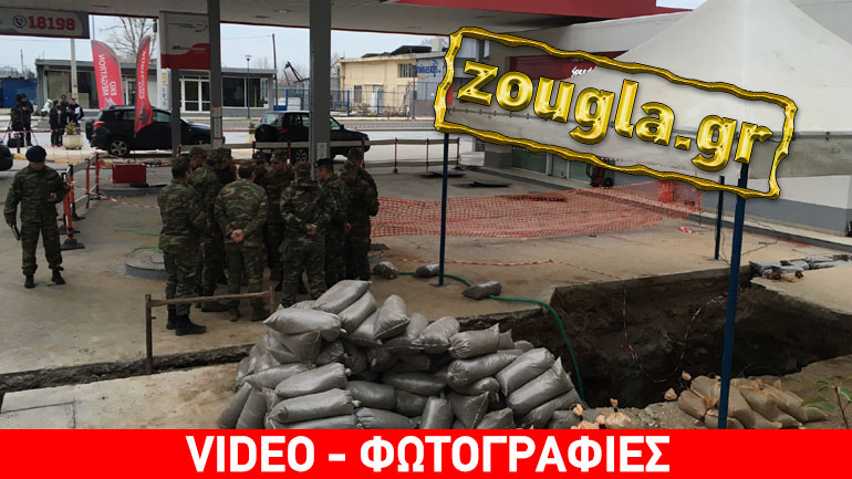 Όλα έτοιμα για την επιχείρηση απομάκρυνσης της βόμβας στο Κορδελιό Όλα έτοιμα για την επιχείρηση απομάκρυνσης της βόμβας στο Κορδελιό