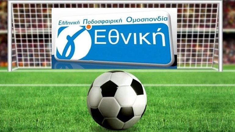 Γ’ εθνική: Τα αποτελέσματα της 11ης αγωνιστικής