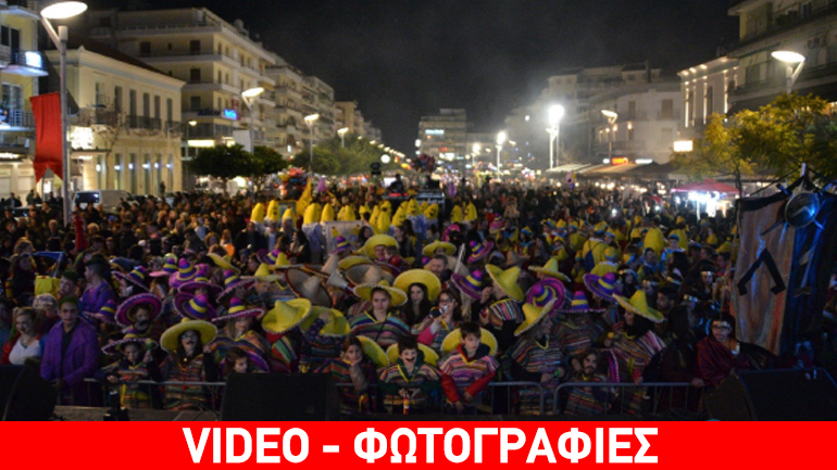 Άνοιξε αυλαία το Καρναβάλι της Καλαμάτας