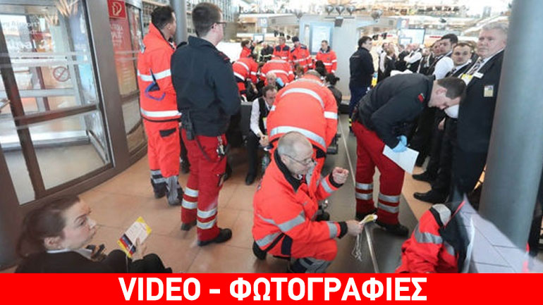 Σε λειτουργία (μετά τον συναγερμό) το αεροδρόμιο του Αμβούργου