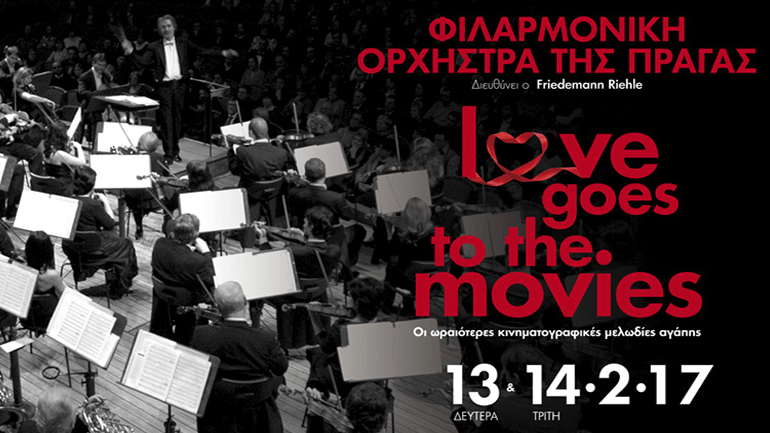 Η Φιλαρμονική Ορχήστρα της Πράγας στο θέατρο Παλλάς