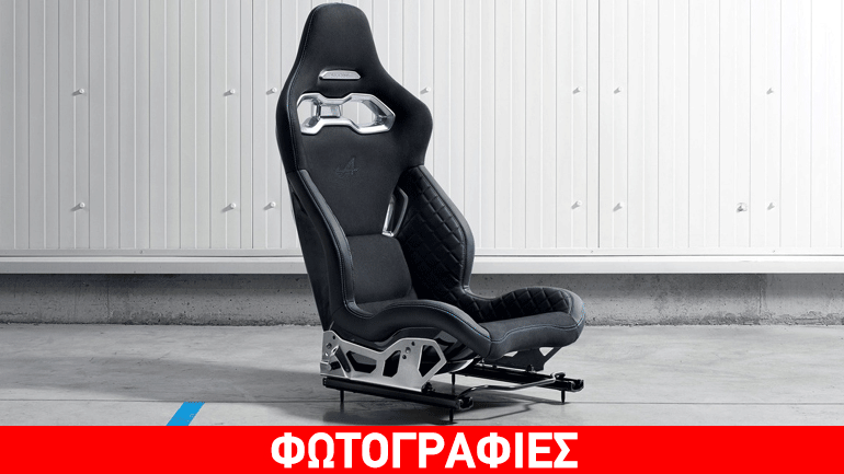 Το κάθισμα του νέου Alpine 120