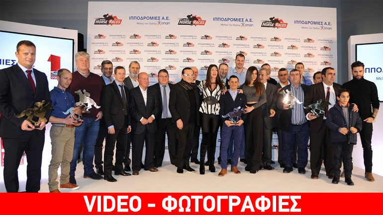 Η Ιπποδρομίες ΑΕ συμπλήρωσε τον πρώτο χρόνο λειτουργίας της