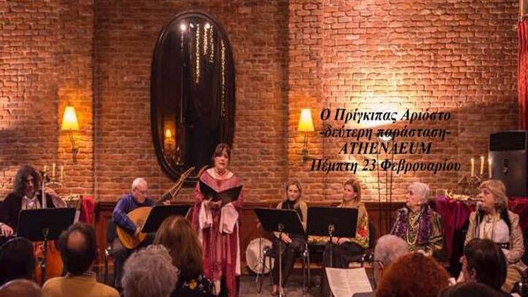 To αναγεννησιακό παραμύθι «Ο Πρίγκιπας Αριόστο» στo Athenaeum