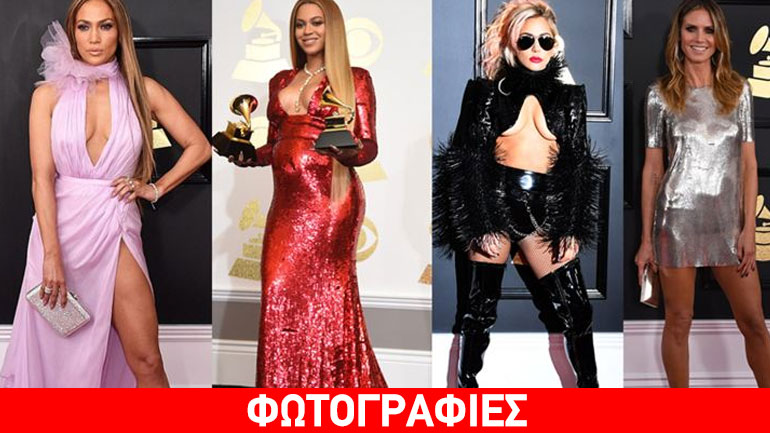 Το κόκκινο χαλί των Grammy Awards 2017: Τι φόρεσαν οι stars