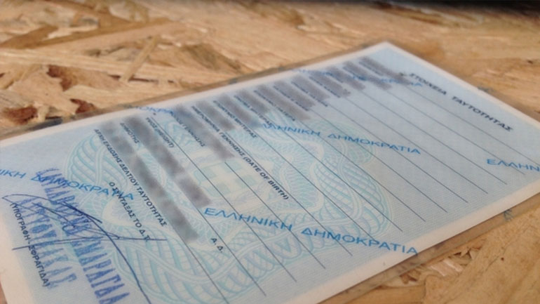 Δεν έρχονται οι νέες ταυτότητες πριν από το 2019