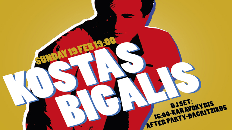 Ο Κώστας Μπίγαλης στο Buba στην Κηφισιά