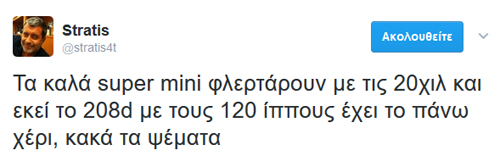 Γουσταρει... Peugeot ο Στράτης!