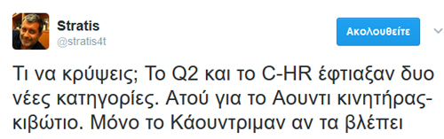 Audi και Toyota δημιουργούν νέες κατηγορίες... 