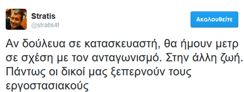 Κάτι θα έπαθε πάλι από τους PR...