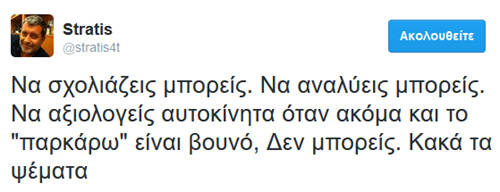 Για ποιον ή και για ποια, χτυπά αυτή η... φωνή;