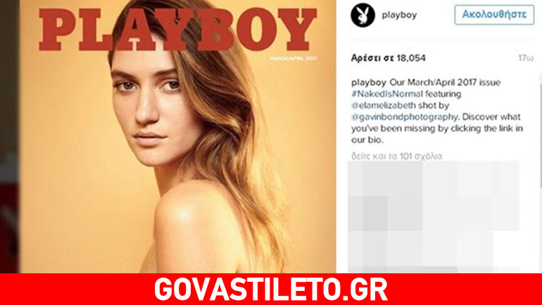 Επιστρέφουν οι γυμνές φωτογραφίες στο Playboy