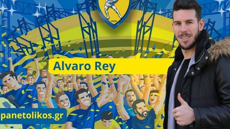 Ανακοίνωσε τον Ρέι ο Παναιτωλικός