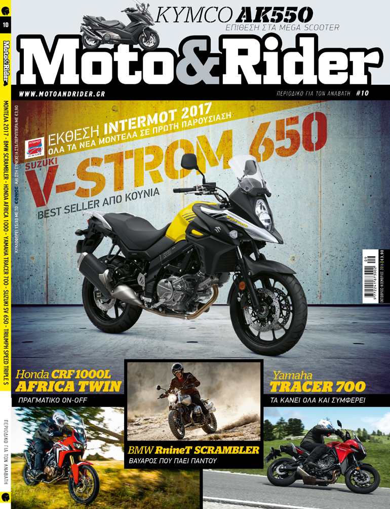 Το τελευταίο τεύχος του Moto&Rider που κυκλοφόρησε τον Οκτώβριο του 2016