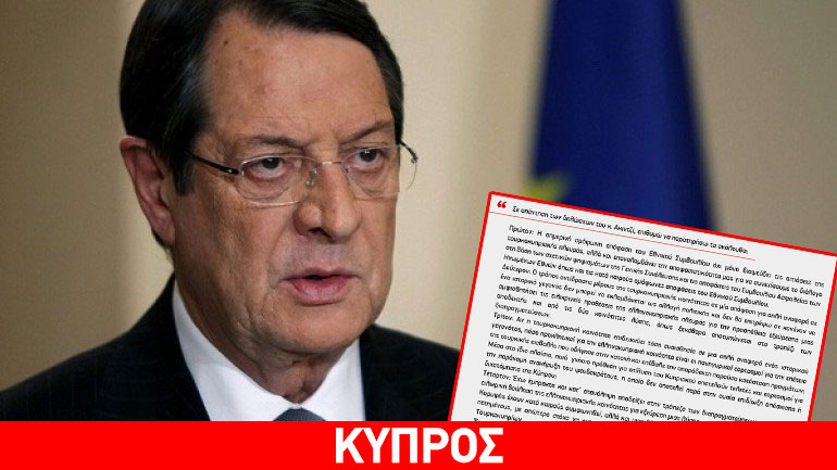 Αναστασιάδης προς Ακιντζί: Προκλητικοί οι εορτασμοί για την επέτειο της εισβολής