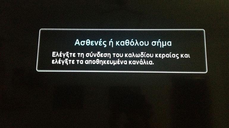 Τρίωρη στάση στα κανάλια